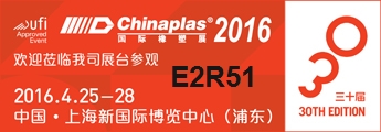 ChinaPlas 2016 - Посетите нас на E2R51